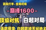 白起出装攻略（助你在战场上无往不利，白起出装全解析！）