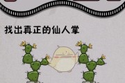 《最囧大脑》第28关通关攻略！（如何在最短时间内顺利过关？）