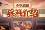 《无悔华夏》游戏轩辕兵种详解（打造最强轩辕部队，征服华夏大地！）