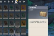 《原神》游戏船工任务攻略（一步步教你完成船工任务，获得更多奖励）