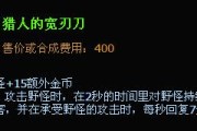 《雪晶幻影出装攻略——冰雪女神的绝世华章》（破冰而出的绝妙装备，助你成为雪晶幻影的真正统治者！）