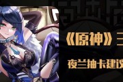 《原神夜兰攻略3.4》（探秘新版本中夜兰区域的地图、任务和隐藏要素）