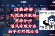 《凯德出装铭文推荐攻略视频——成为顶尖玩家的必备指南》（掌握关键技巧，打造无敌战绩！）