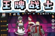《王牌战士》新模式攻略（新模式玩转攻略，解锁更多战斗技巧与奖励）
