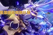 如何获取《崩坏星穹铁道》游戏跃迁测试测试资格？（了解测试资格的申请条件和流程，顺利通过测试）