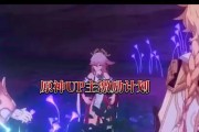 原神雷神影传说任务攻略（拥有强大雷神之力，探索尘封的秘密！）
