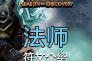 法师出装铭文攻略——提升战力的关键策略（掌握装备搭配与铭文选择，成为无敌法师！）