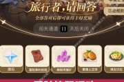 原神攻略（探索奇幻大陆，挑战无尽关卡，展示真正的勇者本色）