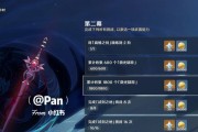 《探秘原神雪山星武器攻略》（解锁无敌战力，攻略雪山星武器，助你称霸原神大陆！）