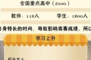 以校之名，升级高中！（让游戏带你进入升学世界）