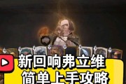 哈利波特手游精灵出装攻略（提升实力，打造顶尖战队！）