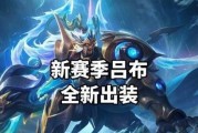 吕布暴力出装攻略（征战三国，吕布如何通过暴力出装成为战场上的绝对霸主）
