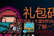 《元气骑士》游戏金框获得方法详解（游戏内操作技巧及注意事项）