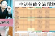 《梦幻西游》生活技能转换攻略（快速提升生活技能熟练度，实现转换的关键技巧）