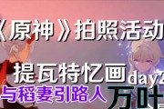 《解锁原神新攻略，稻妻为您带来全新游戏体验》（从稻妻视角出发，探索原神世界的奥秘与精彩）