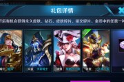 《王者荣耀》S18兰陵王新皮肤大全（全方位解析S18兰陵王的新皮肤，你不可错过！）