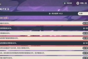 原神副C选择攻略