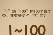 《最囧大脑》32关通关攻略（打破困境，激活大脑，轻松通关）
