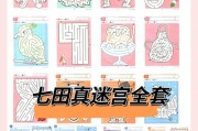 迷宫逃脱单机游戏攻略（一键通关技巧助你轻松逃脱迷宫）