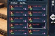 逆水寒铁衣技能攻略（揭秘逆水寒铁衣技能，打造无敌防御力，让你无敌于战场）