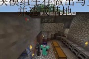 打造最强建筑师（用“模组”，彻底提升你的建筑创作体验！）