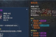 剑灵传说技能攻略（打造无敌战士，技能更胜一筹）