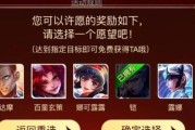 如何合理使用王者荣耀个性祈愿币？掌握玩家定制福利，畅享游戏乐趣