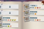 玩转小森生活神户牛排（以游戏为主，掌握做牛排的技巧，吃一口便知道区别！）