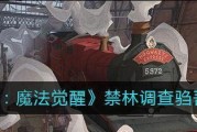 掌握驺吾技能搭配攻略，提升游戏实力（全面解析驺吾技能搭配，助您成为顶级玩家）