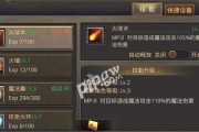 传奇法师技能冲突攻略（解析法师技能冲突及解决方案）