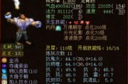 《大话2》装备带强牛，为你打造最强角色！（装备带强牛攻略，让你成为无敌战士！）