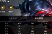 逢魔之战出装攻略（超详细出装攻略，助你在逢魔之战中屠戮敌人）