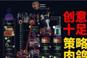 高难度训练游戏攻略大揭秘（成为顶尖玩家的秘密武器）