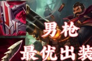 男枪切入技巧出装攻略（剑走偏锋，敌人束手就擒）
