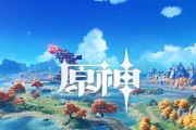 原神七元素全面解析（探秘原神中的元素能力，全方位了解原神世界）