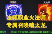 传奇法师技能冲突攻略（技能冲突解析与应对策略，帮助你成为强大的法师）