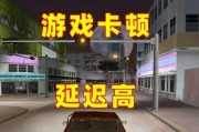 侠盗游戏5攻略（一位独行侠的浪漫使命）