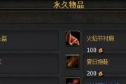 2020年《魔兽世界》仲夏火焰节BUFF攻略（解锁BUFF，探索节日之旅）