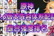 原神老牌阵容搭配攻略（原神老牌阵容搭配攻略，助你在世界中创造奇迹！）