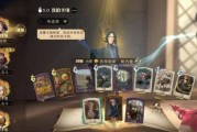 哈利波特魔法觉醒斯内普动物园卡组攻略（打造最强卡组，独步魔法世界）