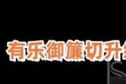 《原神》攻略（寻找瑚枝，探索远海夷地，打造最强武器！）