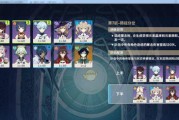 《原神》游戏芭芭拉水环原绽放触发攻略（如何触发芭芭拉的水环原绽放技能，成为强大的奶歌！）