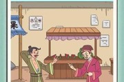 《神探小秀才》第93关过关攻略（用智慧和技巧轻松通过难关）