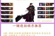 《地下城技能连招新手攻略》（从零起步，掌握连招的关键技巧）