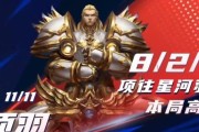 《项羽苍穹之光对线出装攻略》（掌握“神赐之力”，征服对手！）