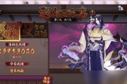 《阴阳师》三周年庆典（掌握这些技巧，成功挑战大蛇不再是难题）
