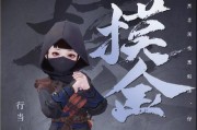 《楚留香手游》行当培元加点技巧大全（教你如何选择最佳加点方案，打造强大的武侠角色）