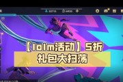 《LOL》618半价皮肤汇总（全球超人气游戏，限时特惠震撼来袭！）