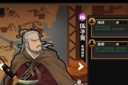 《无悔入华夏》游戏名臣如何选择（优选游戏中的策士，为国谋福）