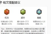 《王者荣耀》女娲2021铭文搭配攻略（如何让女娲在游戏中更加强大？）